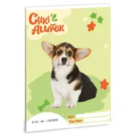Ars Una: Animali carini - Welsh Corgi quaderno a righe per la 3ª classe A/5