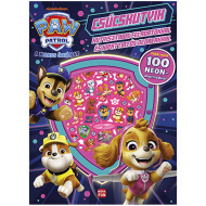 Móra: Paw Patrol - Supercuccioli. Attività a tema canino e pagine staccabili