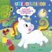 Chi si nasconde? - Libro pop-up di unicorni