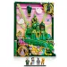 Decorazione da parete LEGO® Wicked: Città di Smeraldo (76585)