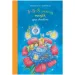 Fiabe di 3-5-8 minuti per bei sogni libro di fiabe