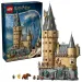 LEGO® Harry Potter: Castello di Hogwarts™: La Torre Centrale (76454)