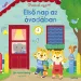 Móra: Leggiamo insieme! - Il primo giorno all’asilo libro illustrato