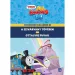 Móra: Thomas e i suoi amici All Engines Go – Avventure dei piccoli locomotori 1. Ai piedi dellarcobaleno