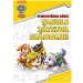Paw Patrol - Impara a contare giocando!