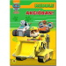 Paw Patrol: Rubble in azione! libro di attività