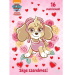 Paw Patrol: Skye è innamorata! Album da colorare con adesivi