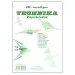 Set di carta tecnica - Classe III