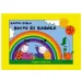 Bogyó e Babóca libro di fiabe - Pagony