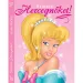Colora le Principesse! - Libro da colorare di Cenerentola