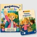 Diventerò uno scolaro sicuro! – Carte giocose per prepararsi alla scuola