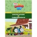 Móra: Thomas e i suoi amici – Avventure del piccolo treno: Cavalieri del drago e fuggitivi mucche libro di fiabe
